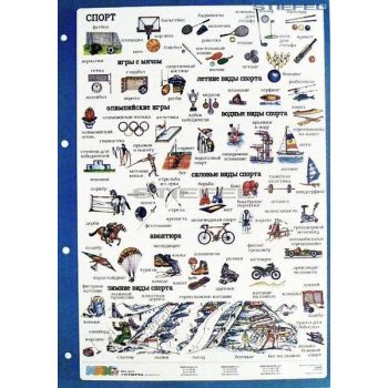 Sport (orosz tanulói munkalap fixi)